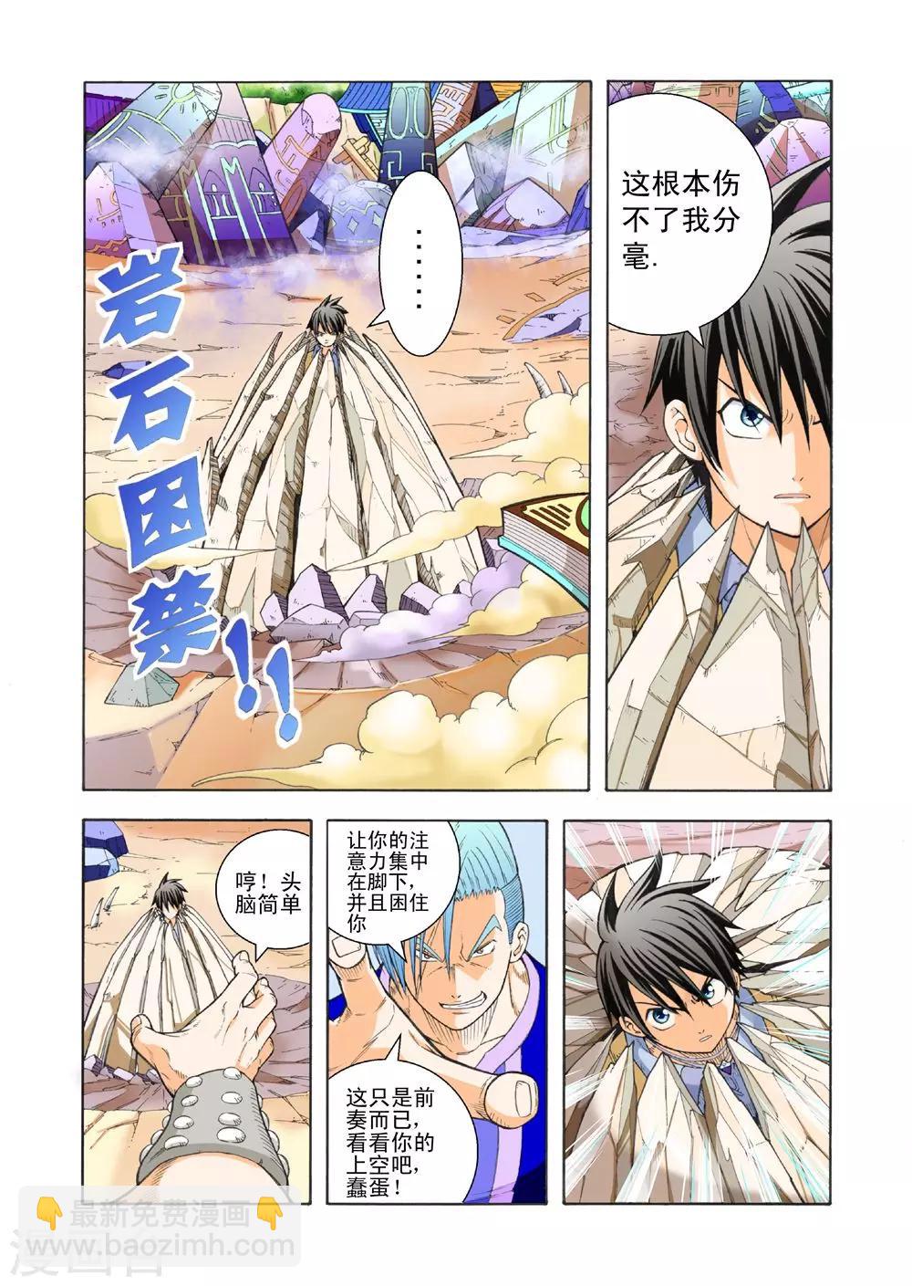 第16话 强者为胜-第16话