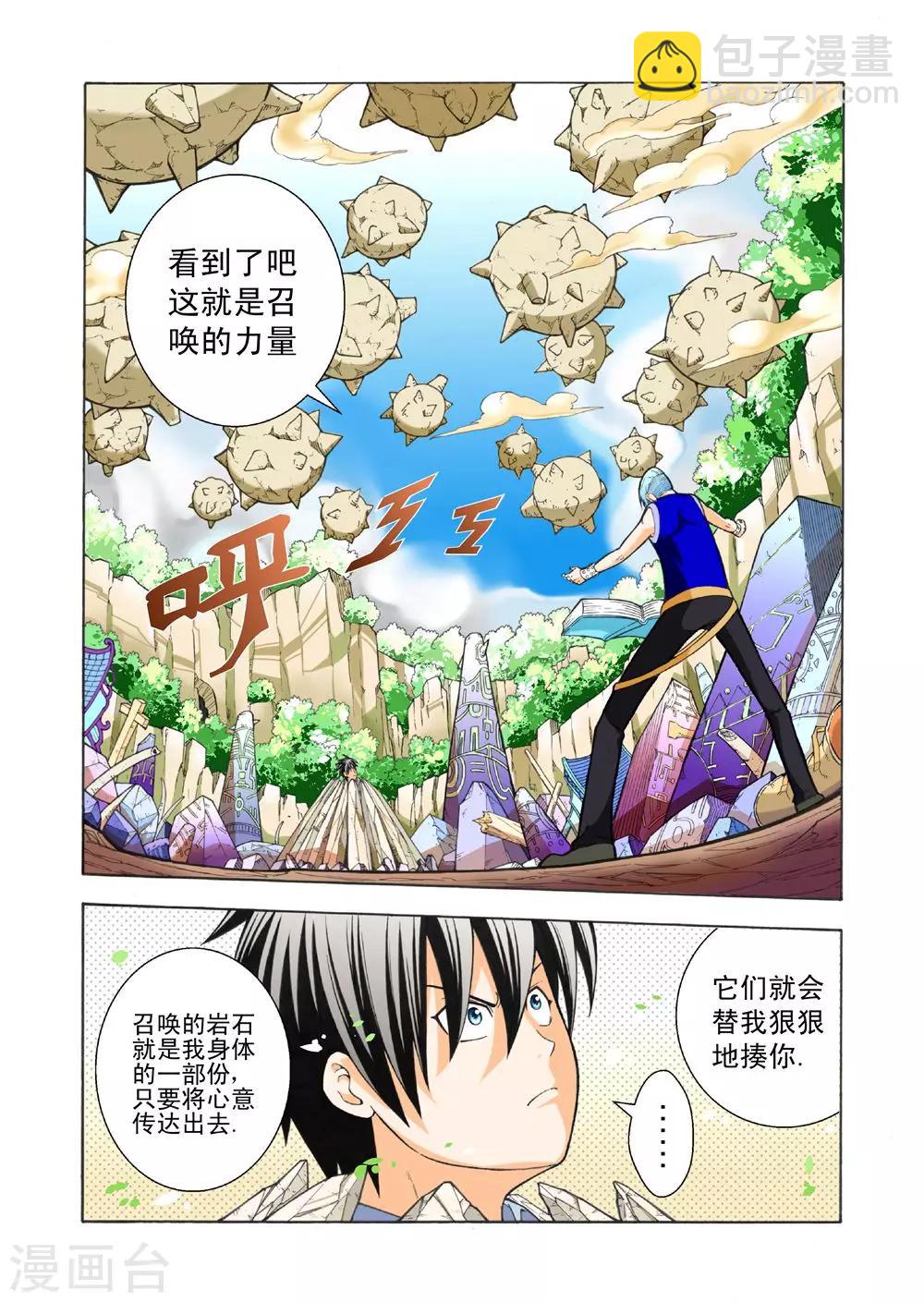 第16话 强者为胜-第16话