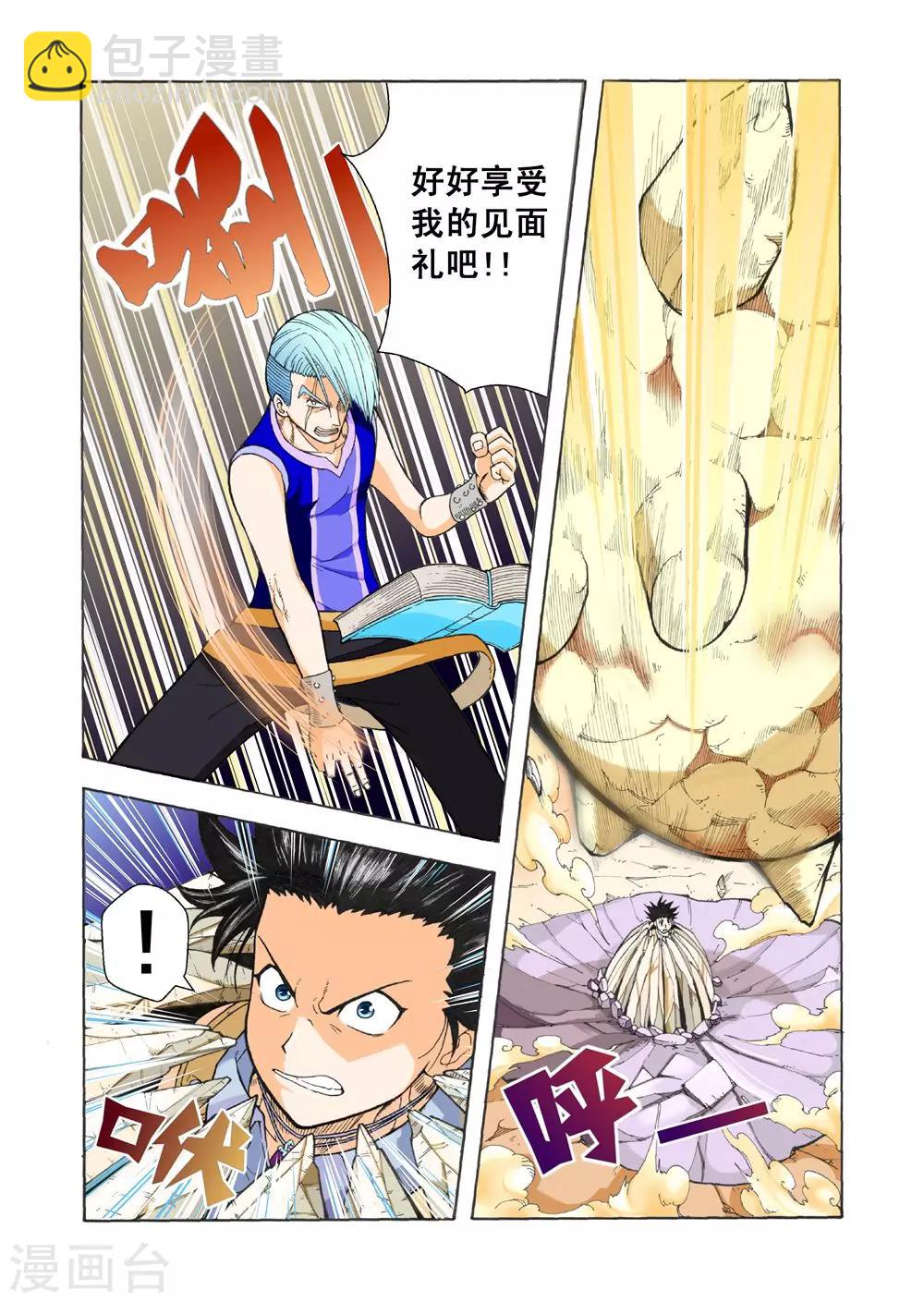 第16话 强者为胜-第16话