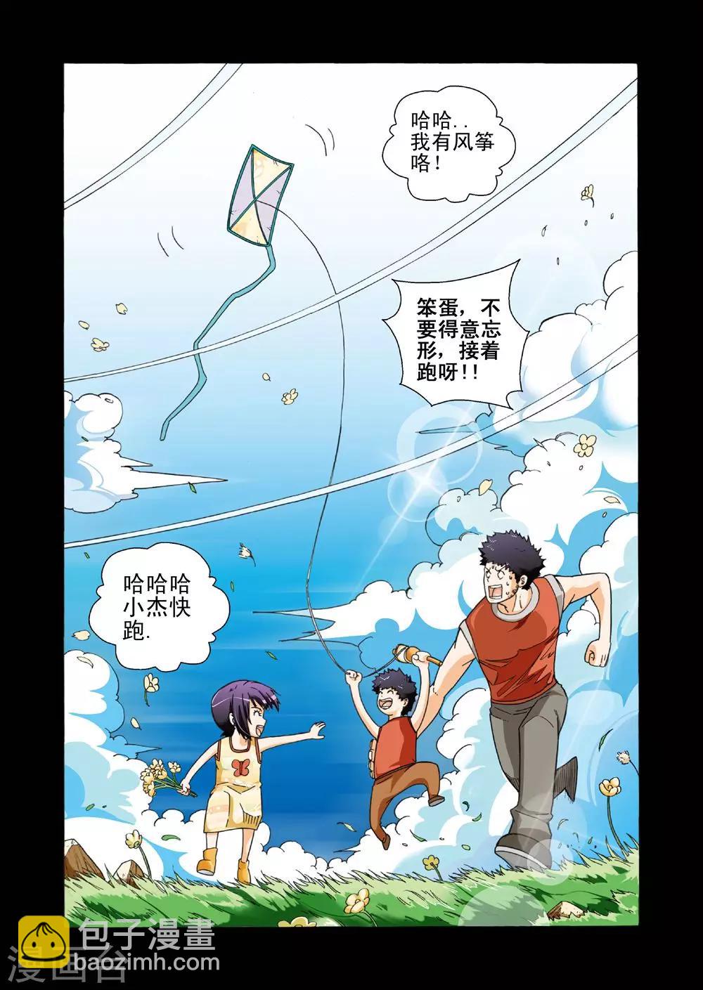 第20话 用性命来偿还-第20话