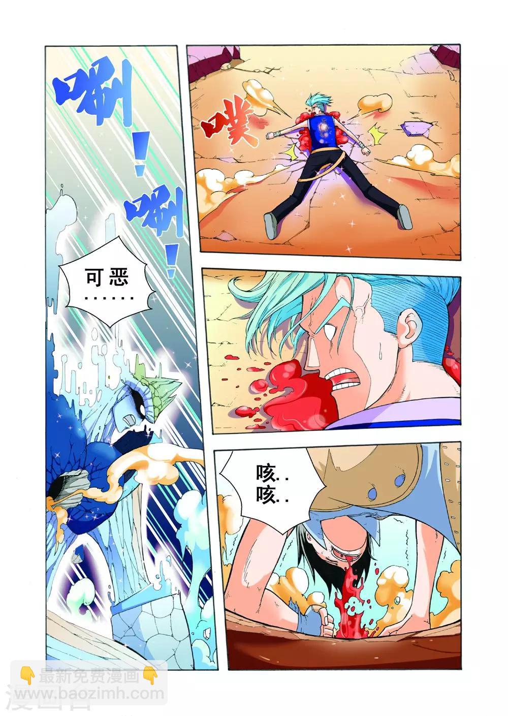 第20话 用性命来偿还-第20话