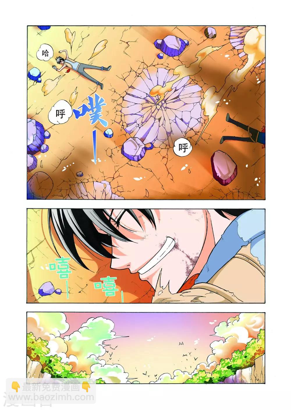 第20话 用性命来偿还-第20话