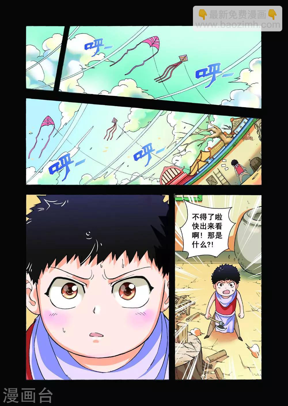 第20话 用性命来偿还-第20话