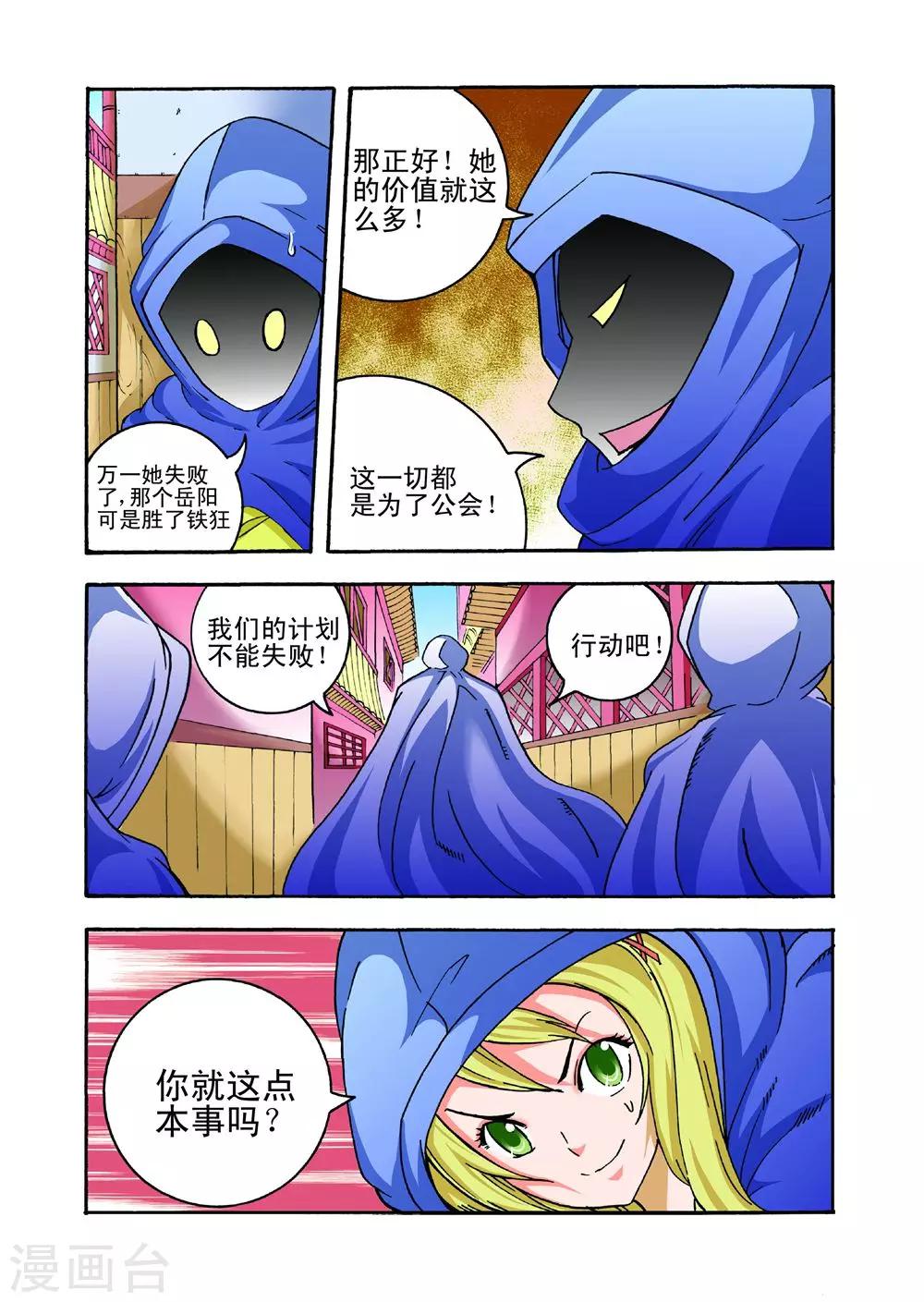 第22话 蓝衣少女-第22话