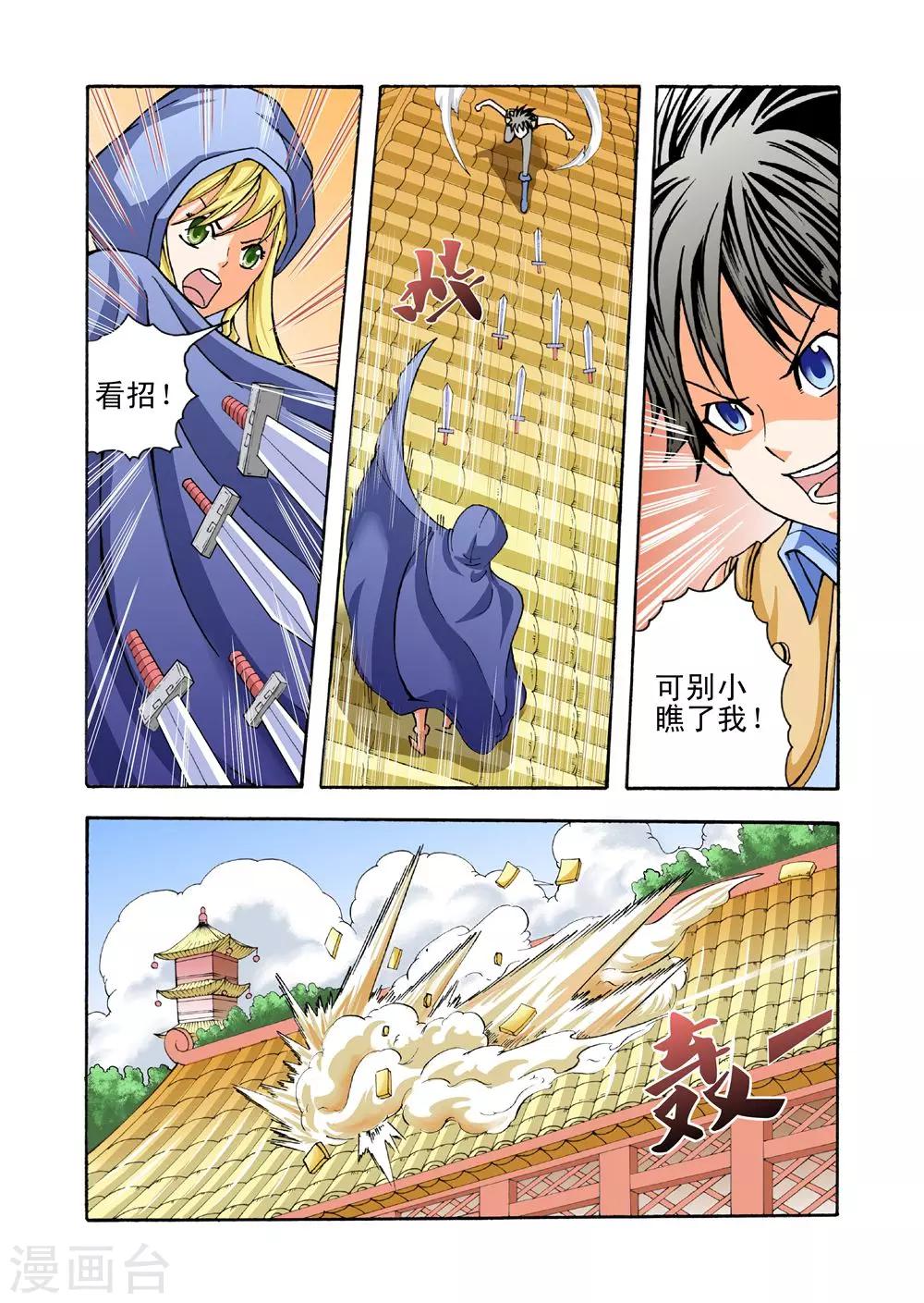 第22话 蓝衣少女-第22话