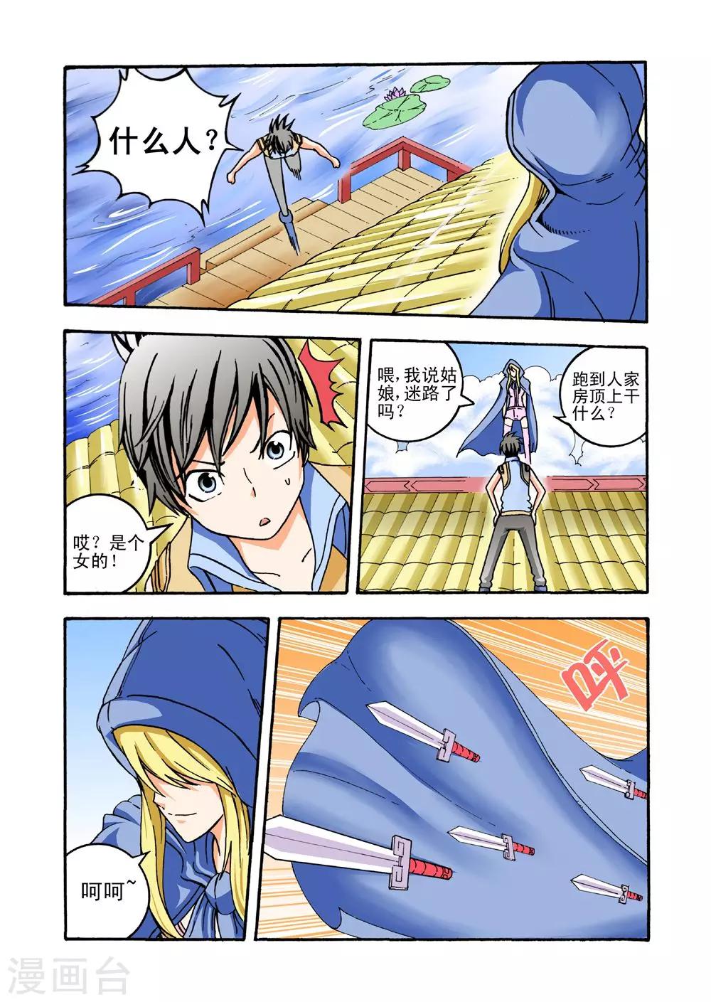 第22话 蓝衣少女-第22话