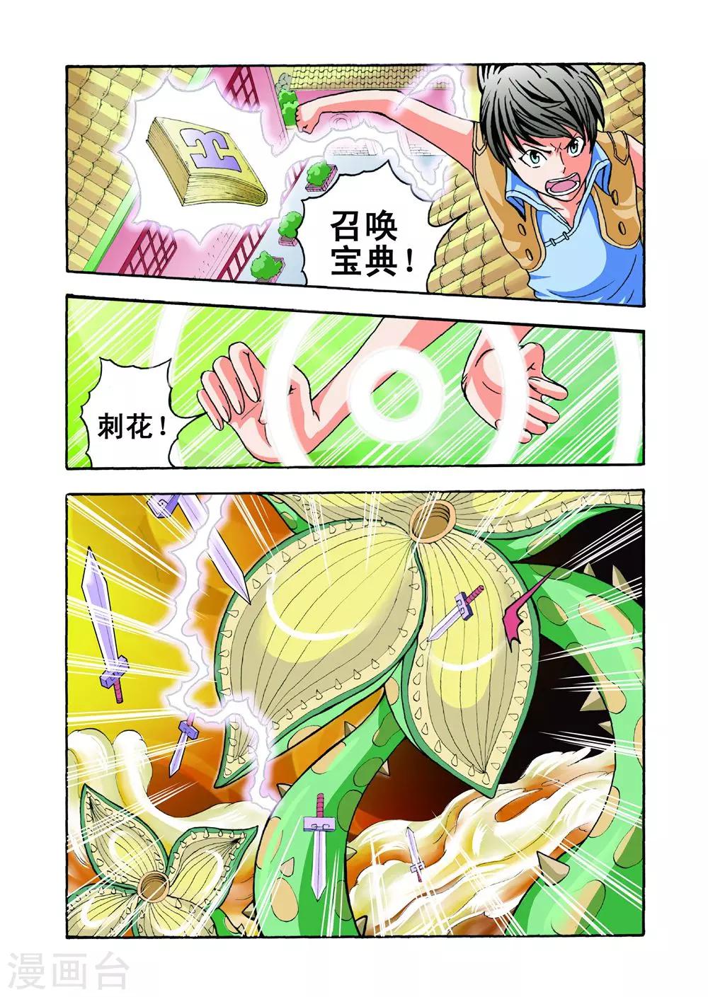 第22话 蓝衣少女-第22话