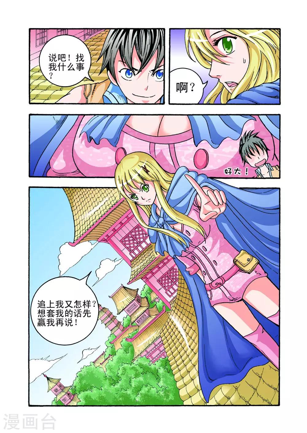 第22话 蓝衣少女-第22话