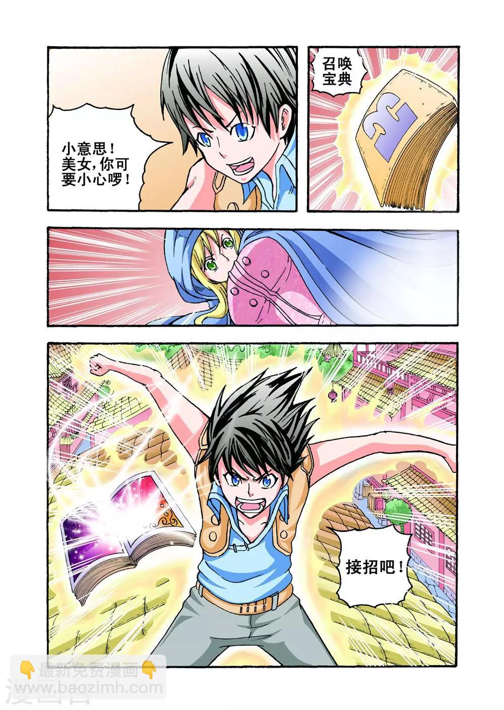 第22话 蓝衣少女-第22话