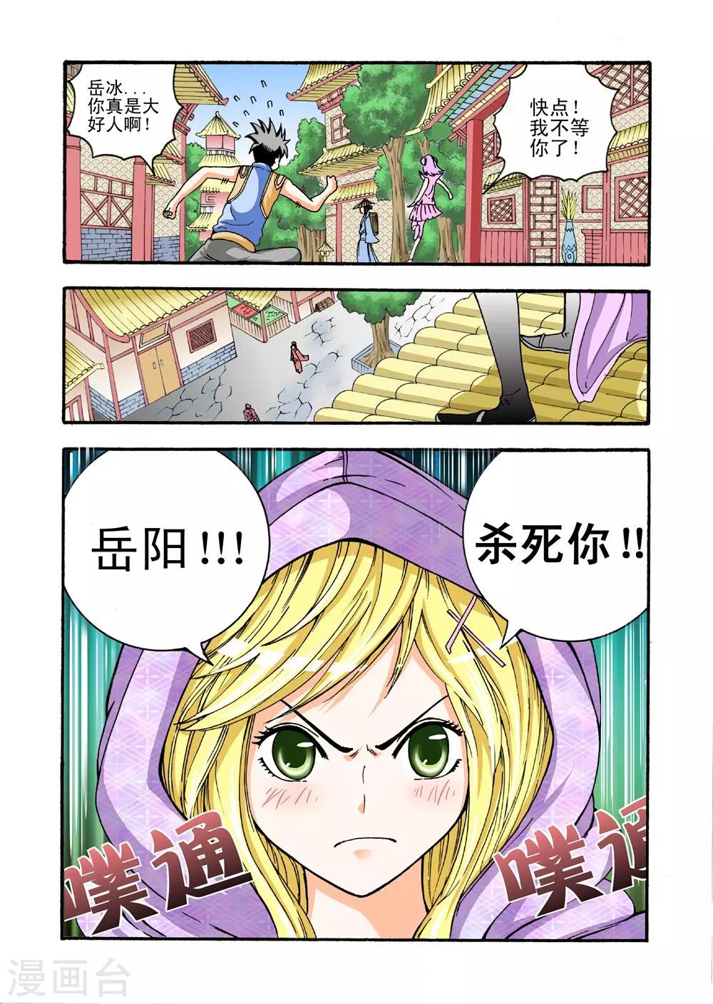 第24话 女人的战斗-第24话