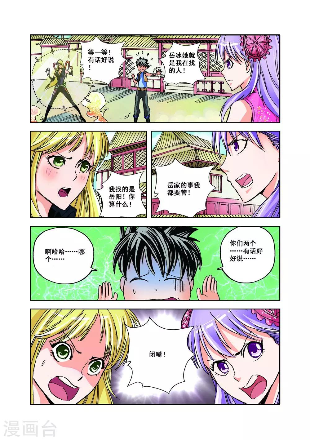 第24话 女人的战斗-第24话