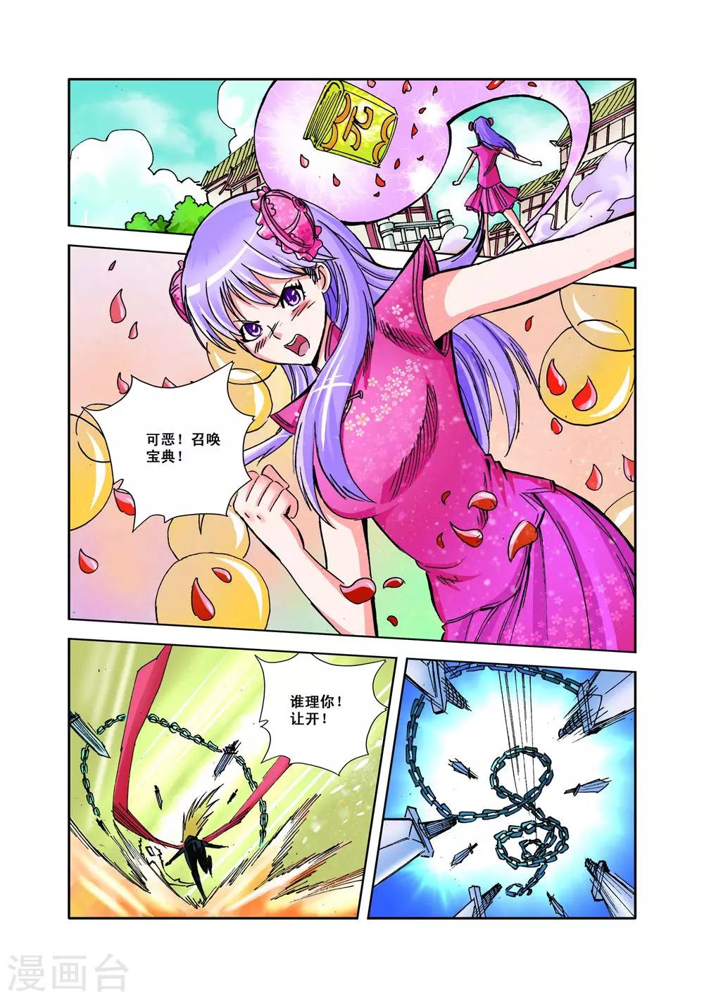 第24话 女人的战斗-第24话