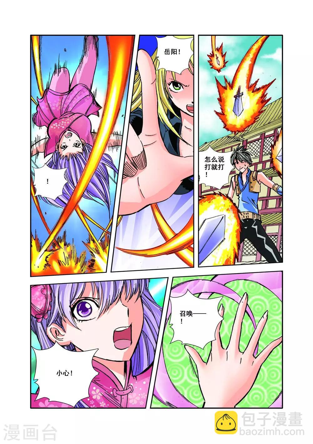 第24话 女人的战斗-第24话