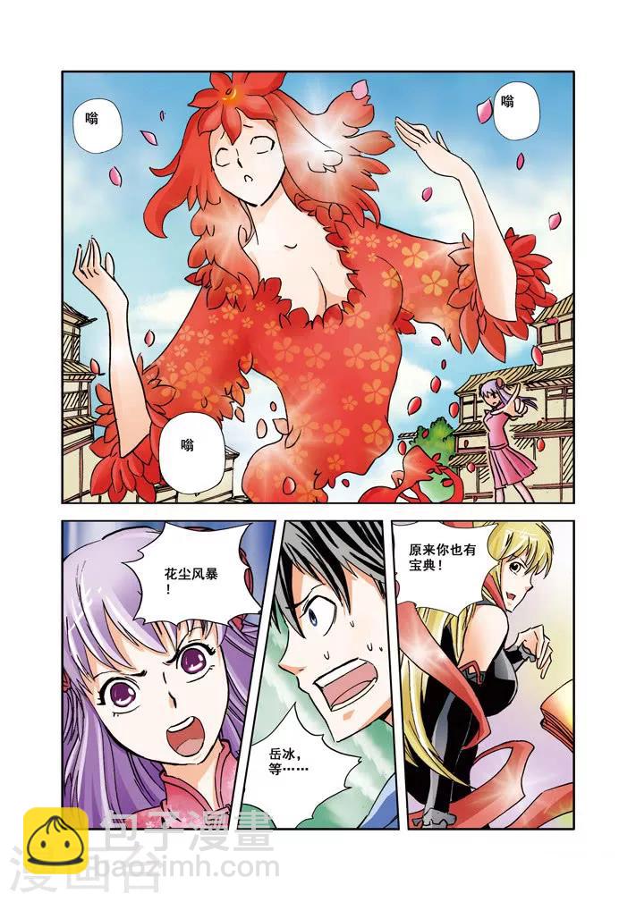 第24话 女人的战斗-第24话