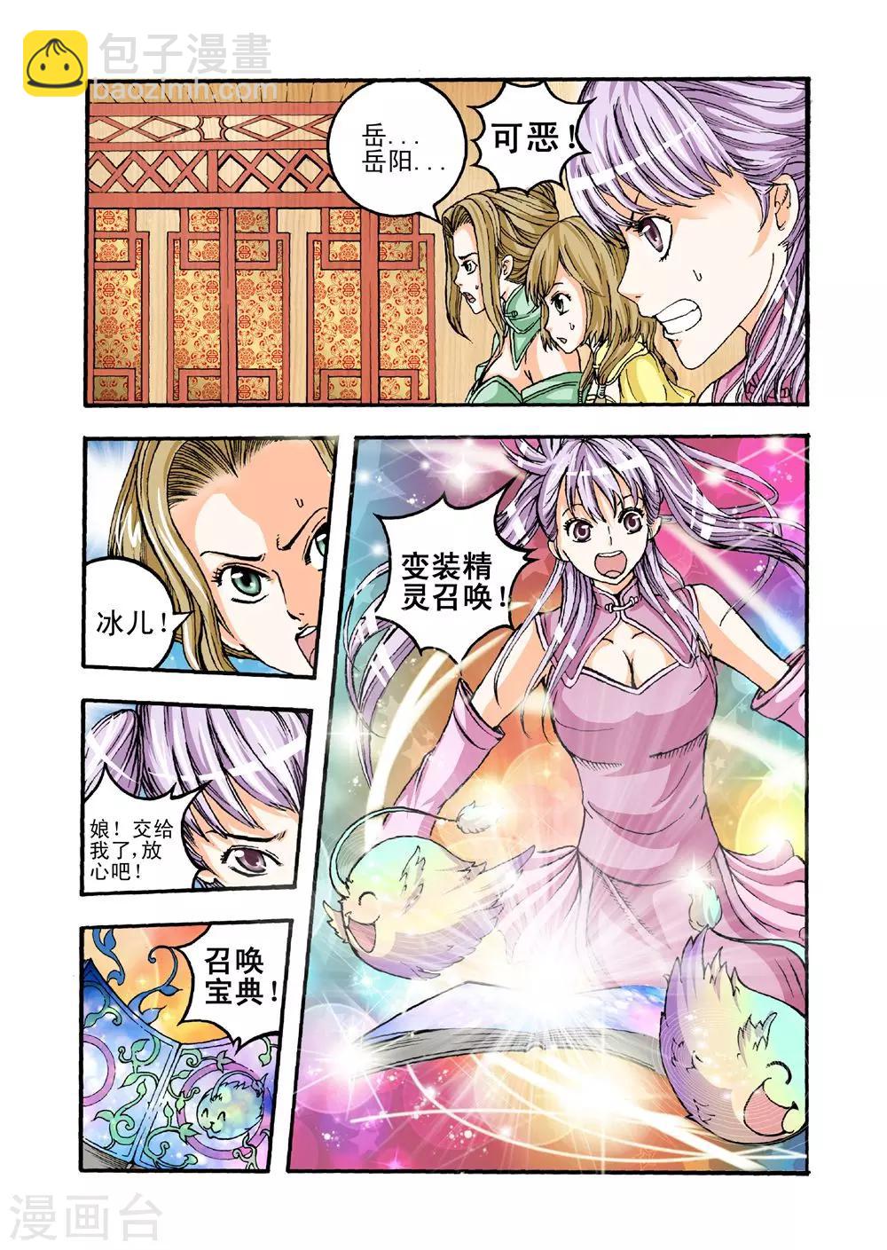 第24话 女人的战斗-第24话