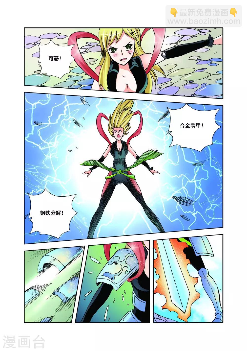 第24话 女人的战斗-第24话