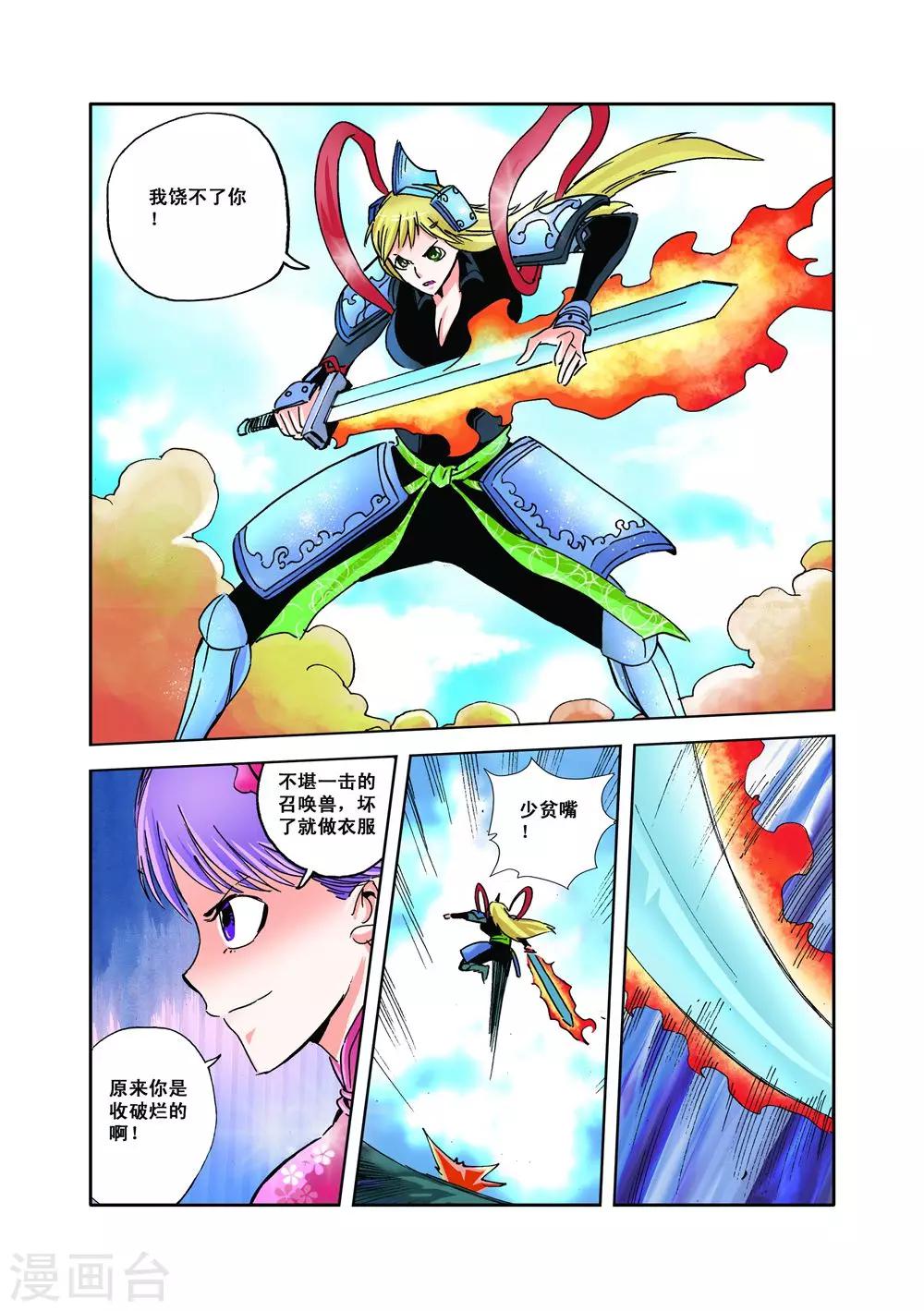 第24话 女人的战斗-第24话