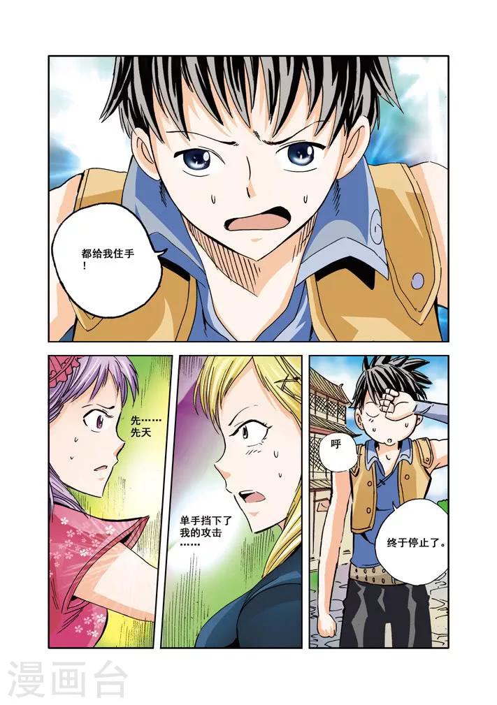 第24话 女人的战斗-第24话