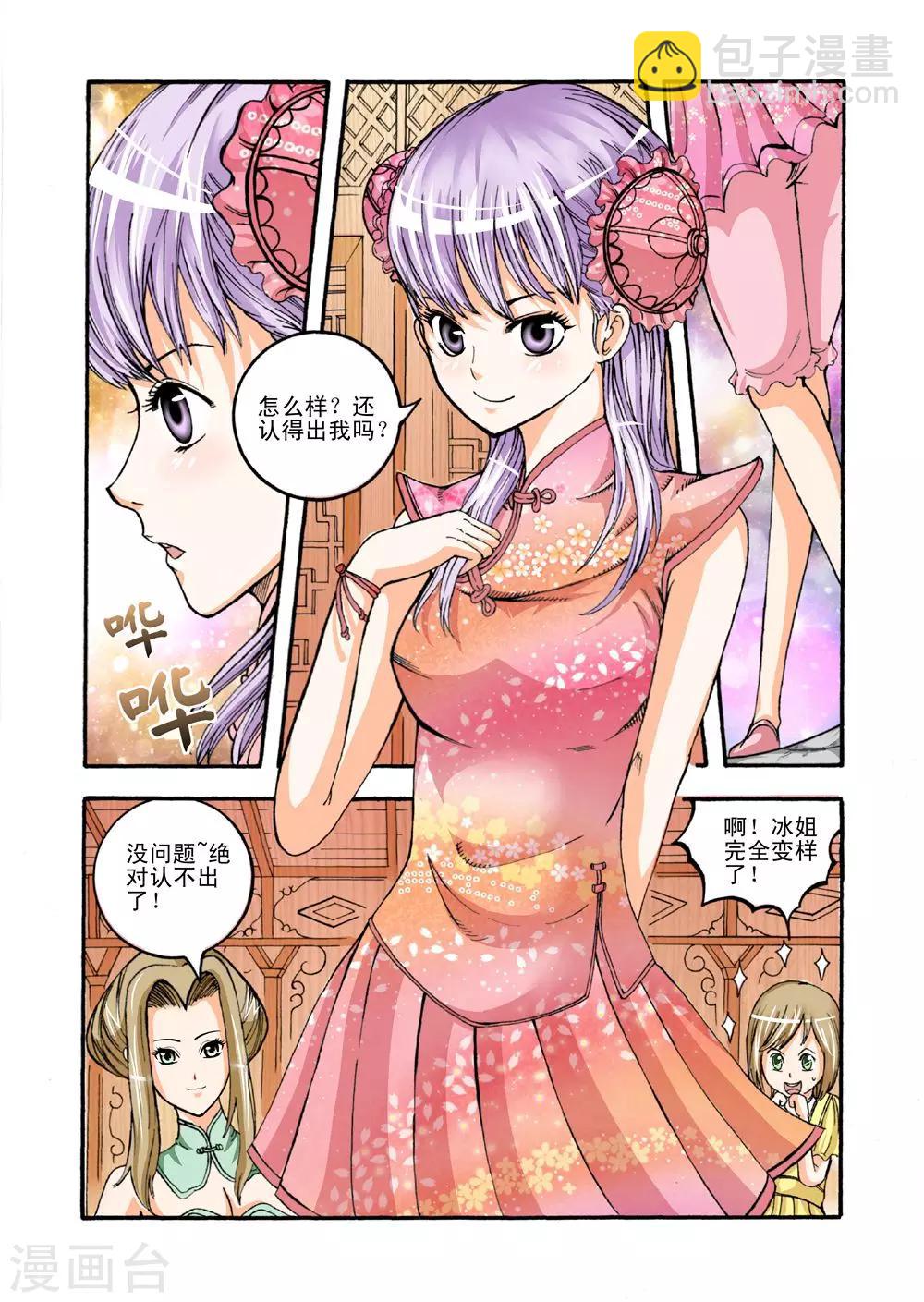 第24话 女人的战斗-第24话