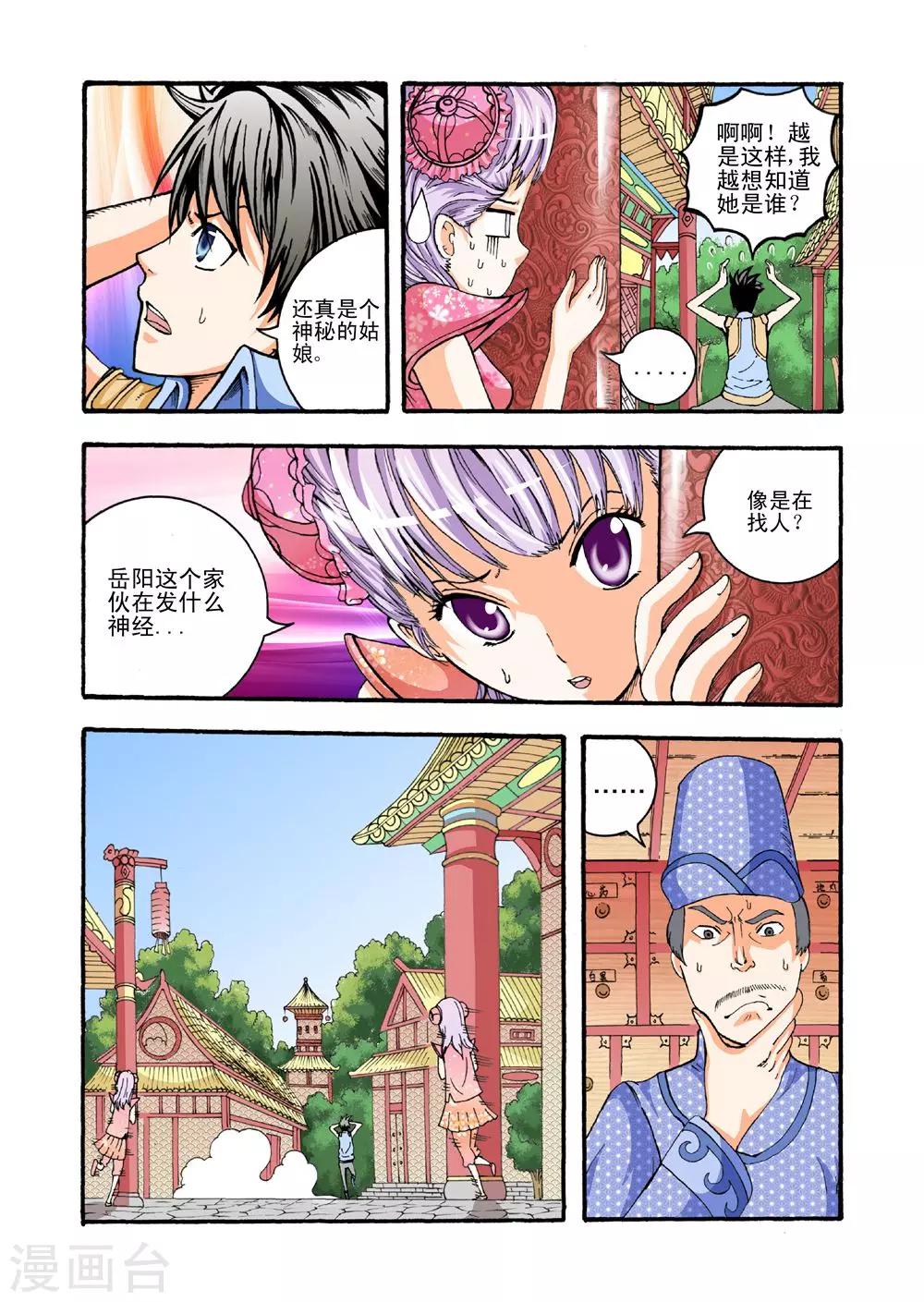 第24话 女人的战斗-第24话