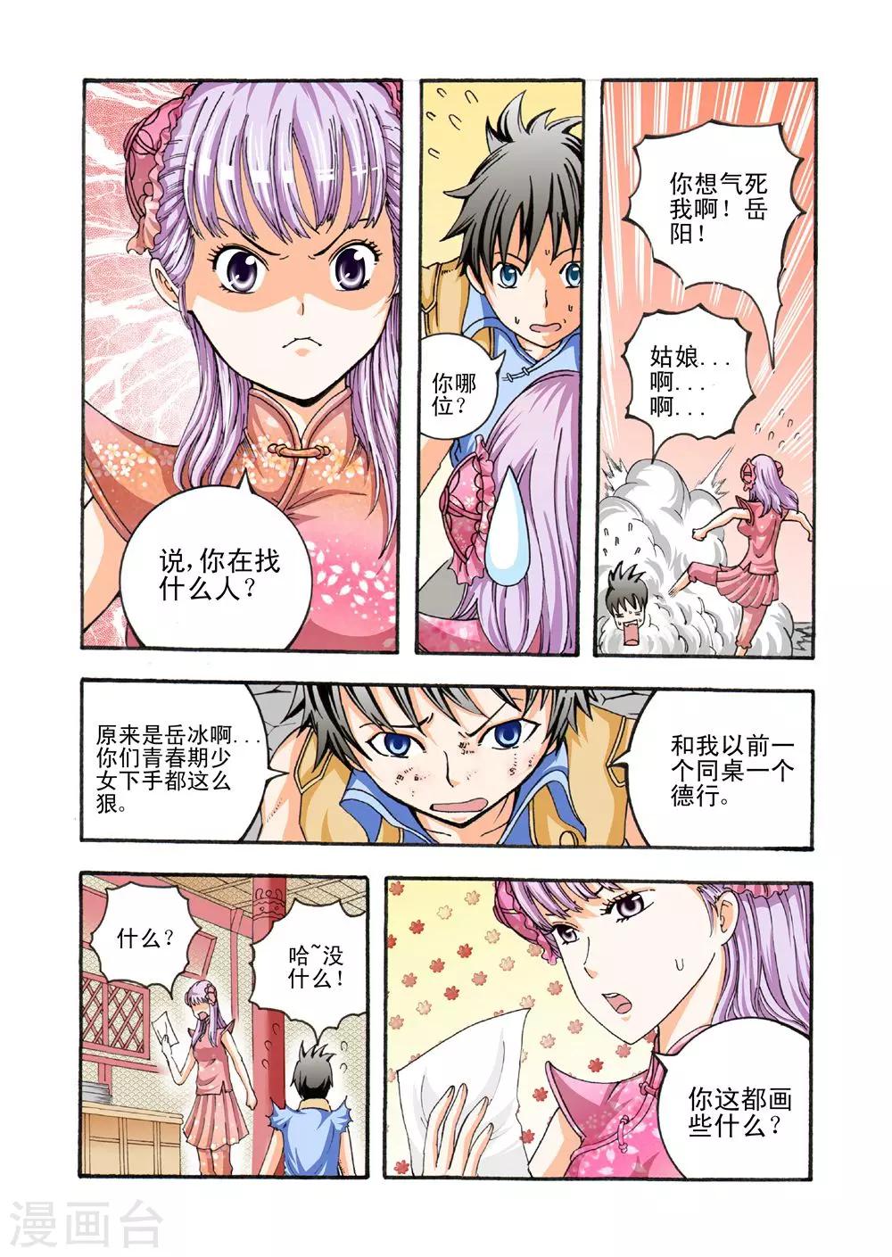 第24话 女人的战斗-第24话