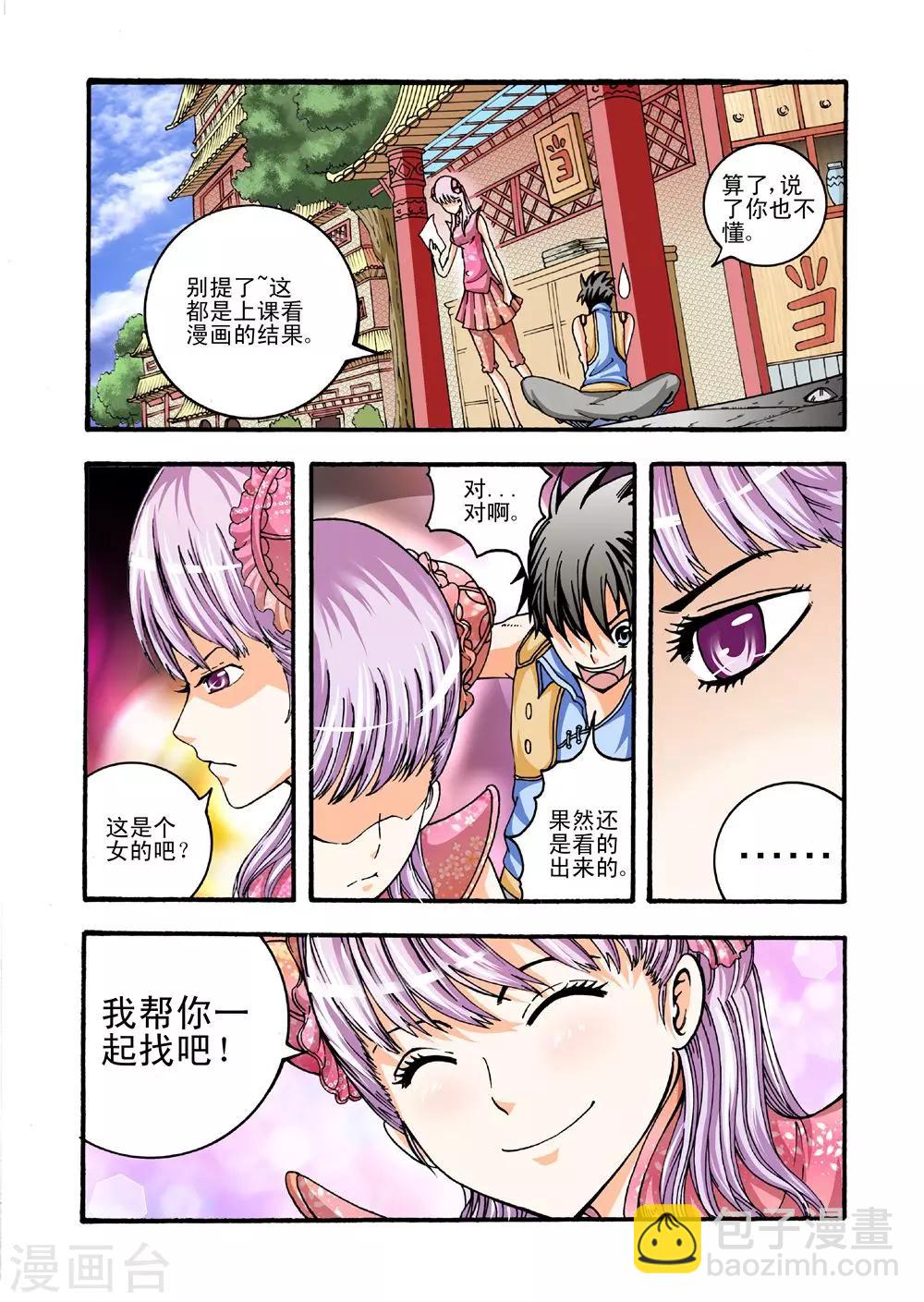 第24话 女人的战斗-第24话