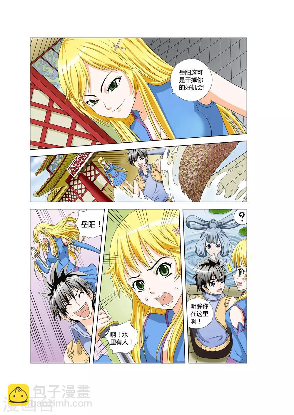 第26话 危险的告白-第26话