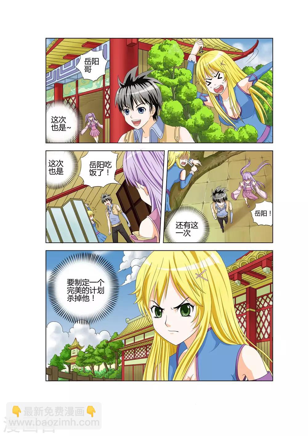 第26话 危险的告白-第26话