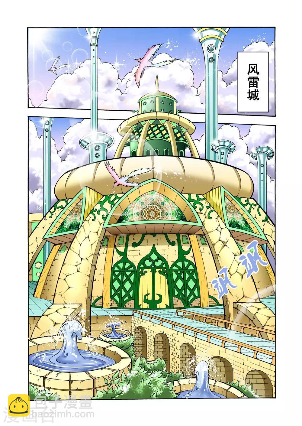 第28话 冰释前嫌-第28话