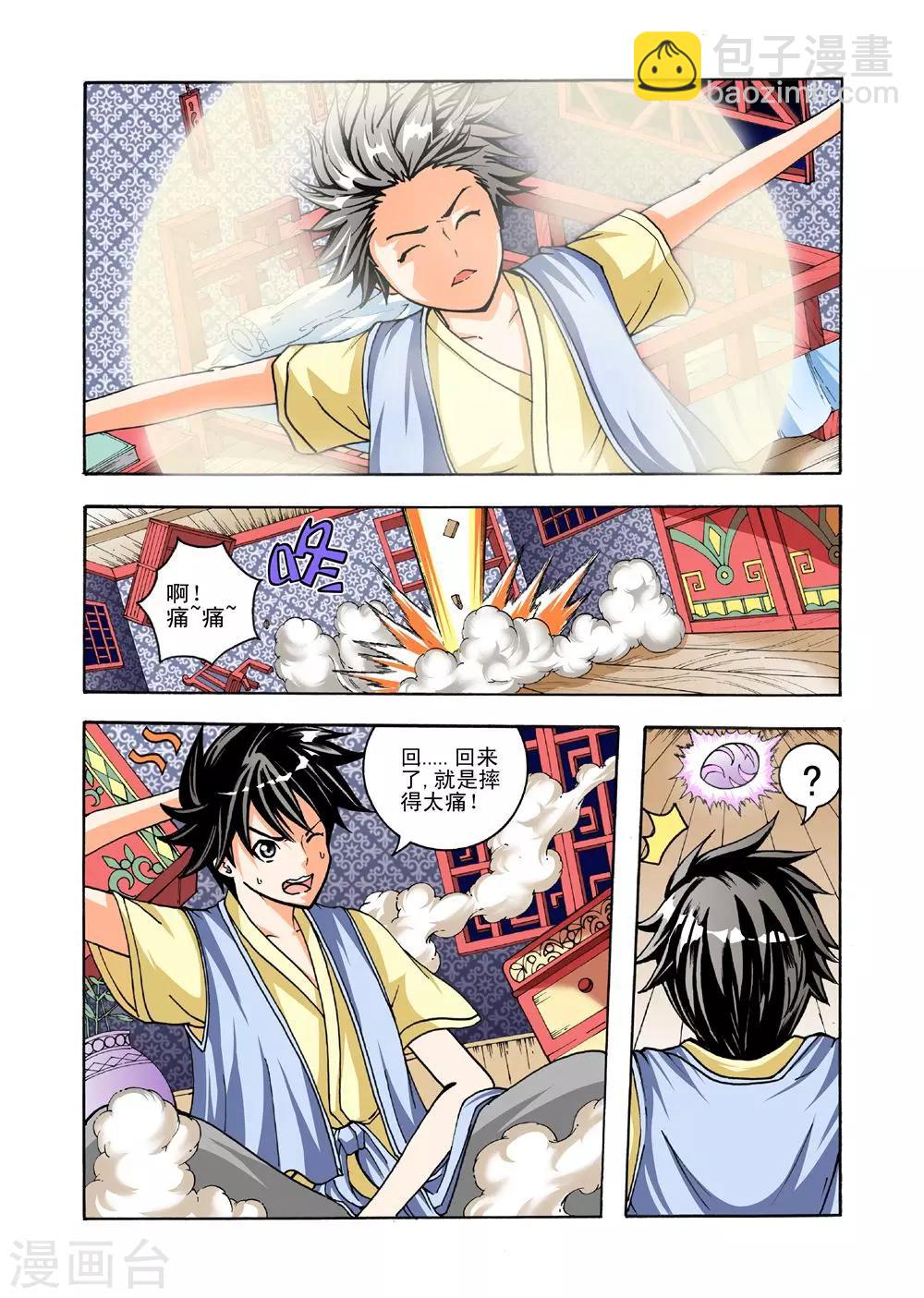 第30话 预定的女孩-第30话