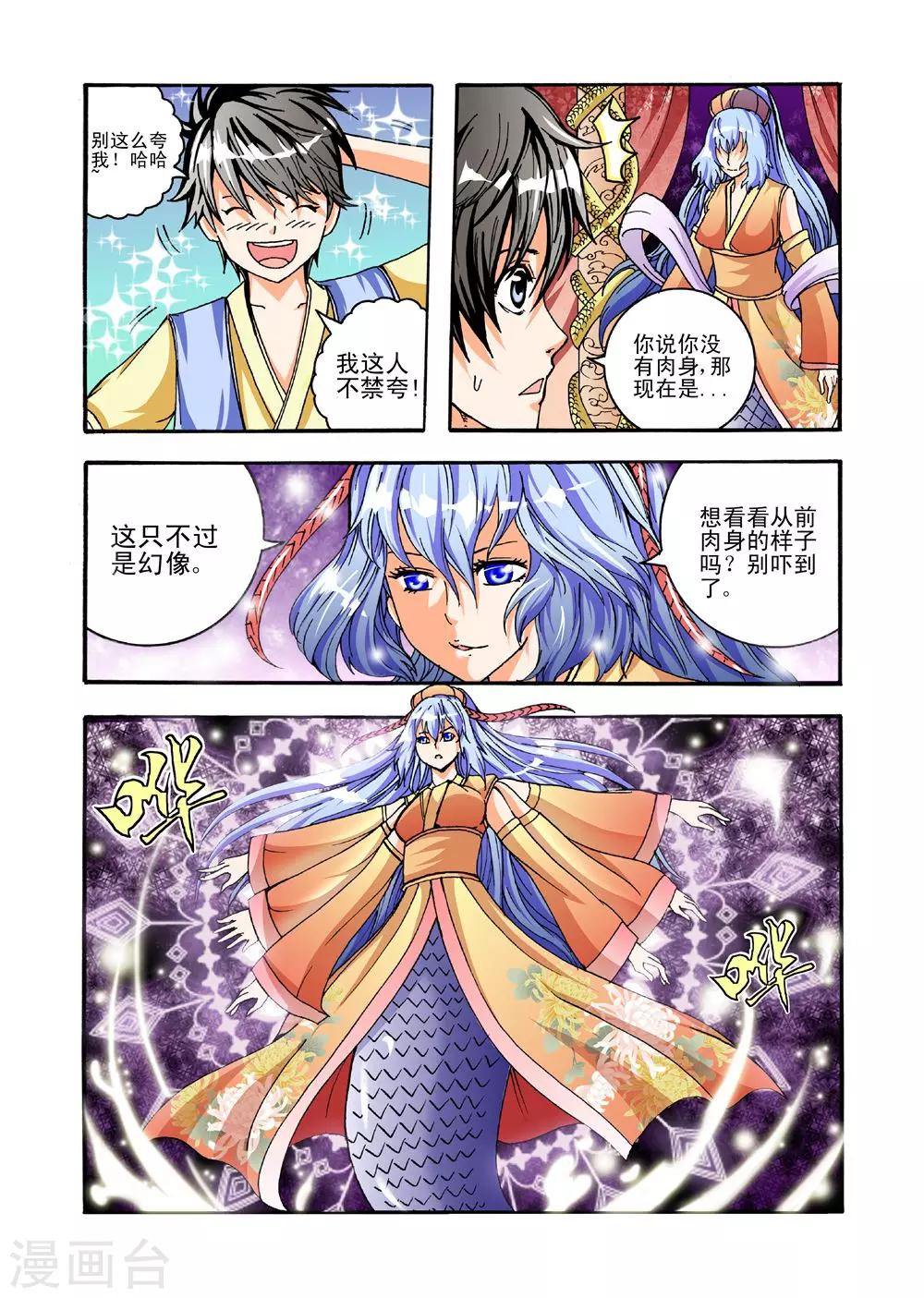 第30话 预定的女孩-第30话