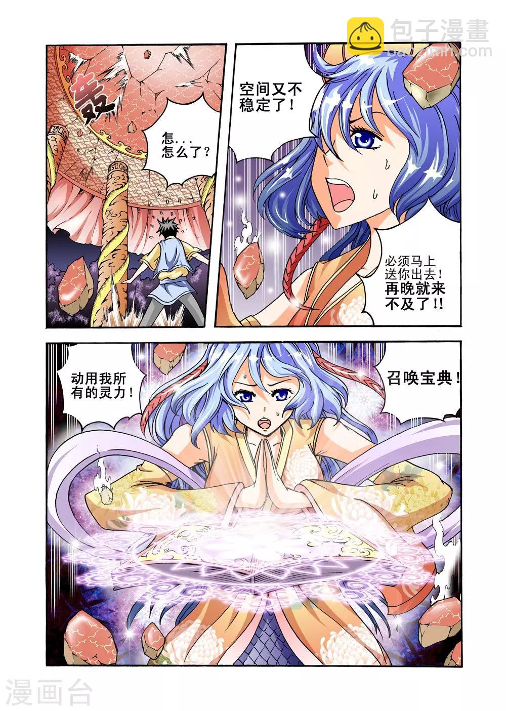 第30话 预定的女孩-第30话