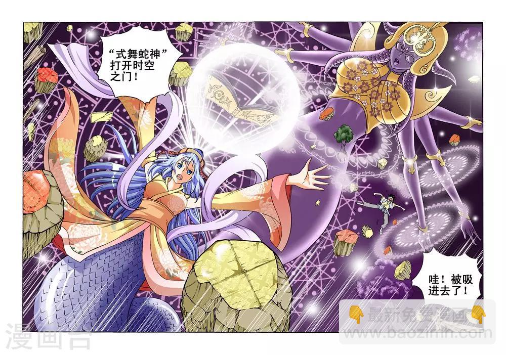 第30话 预定的女孩-第30话