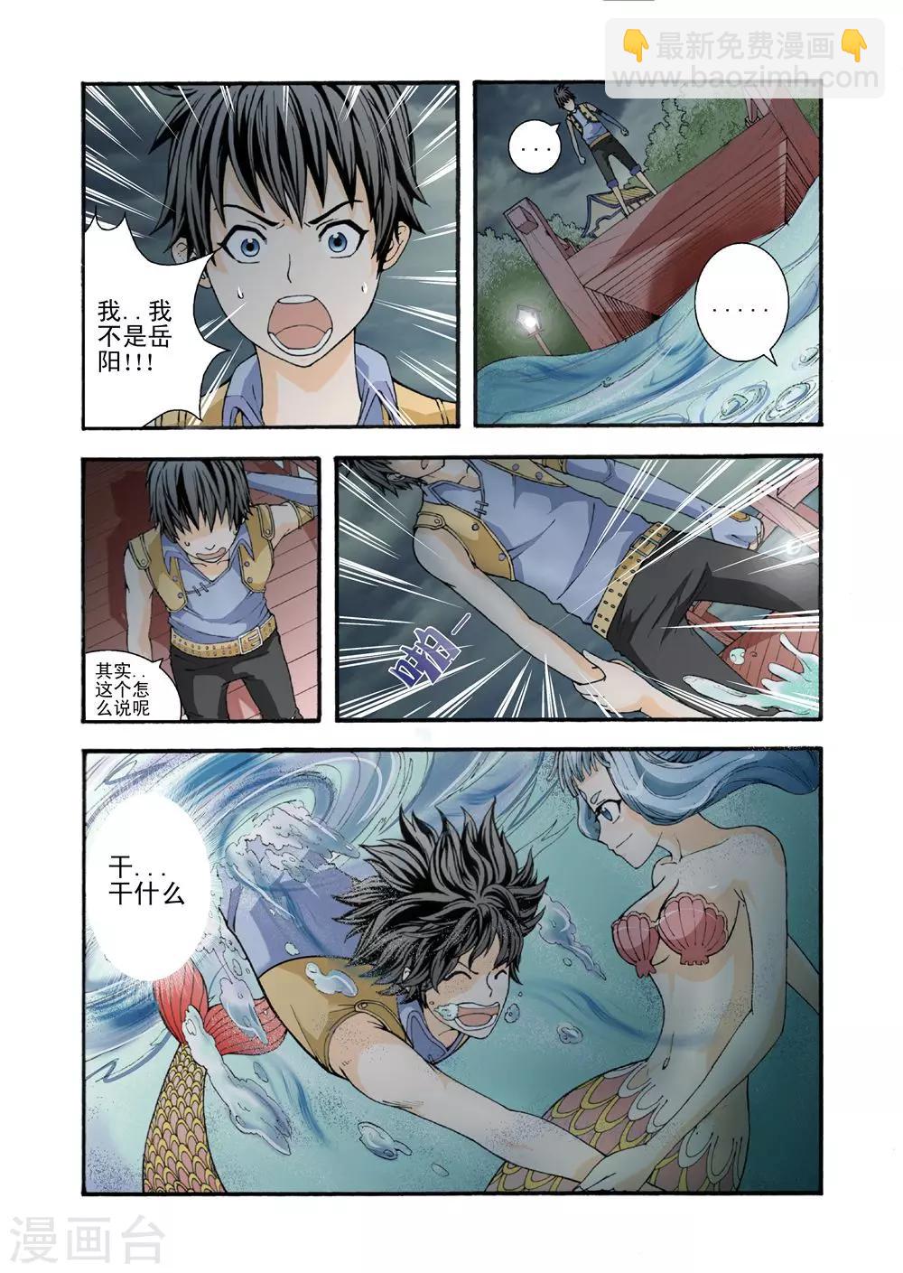 第4话 人鱼-第4话