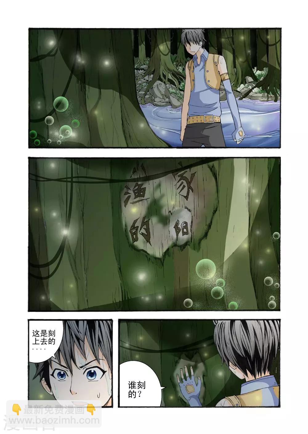 第4话 人鱼-第4话