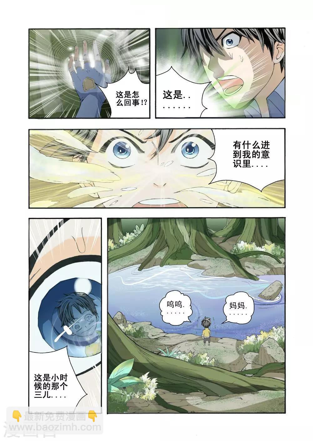 第4话 人鱼-第4话