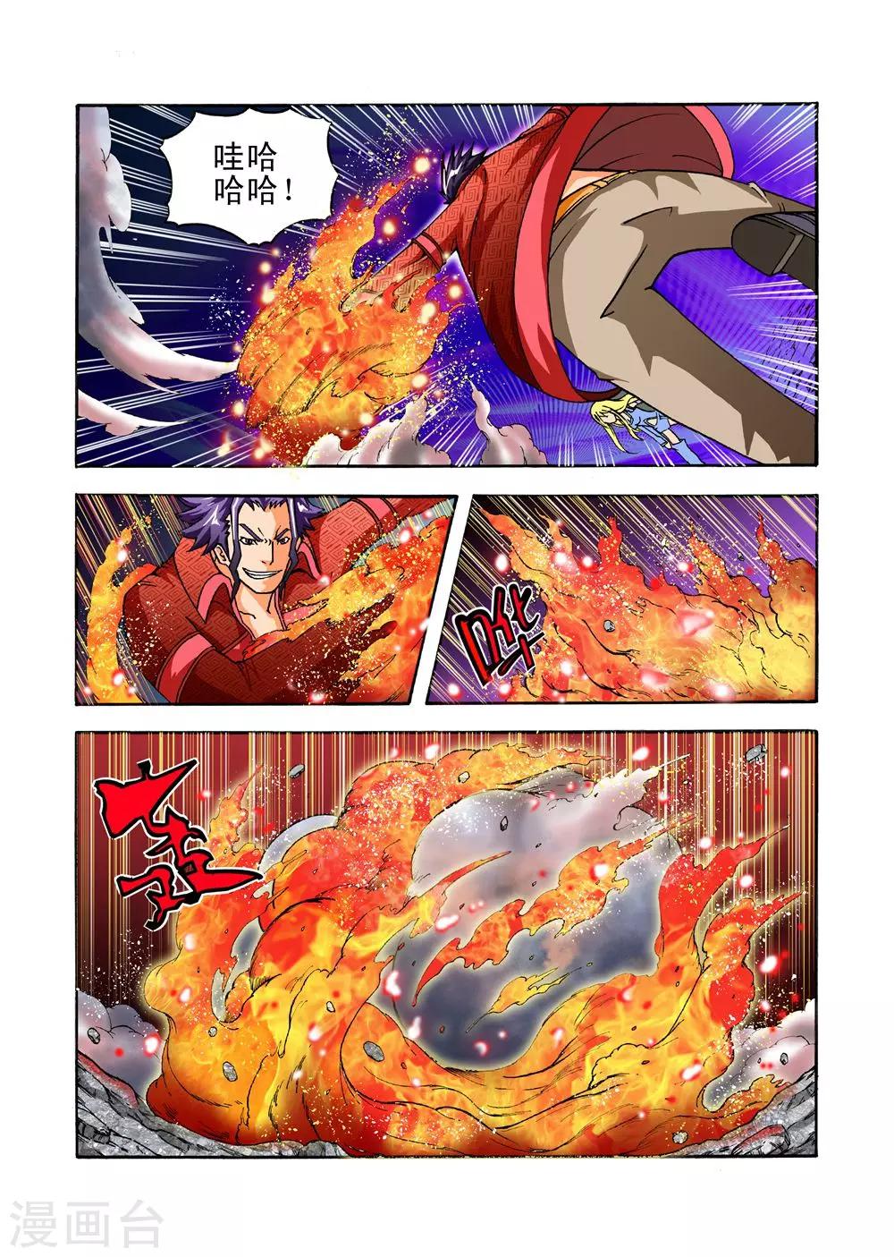 第32话 青铜蛮牛-第32话