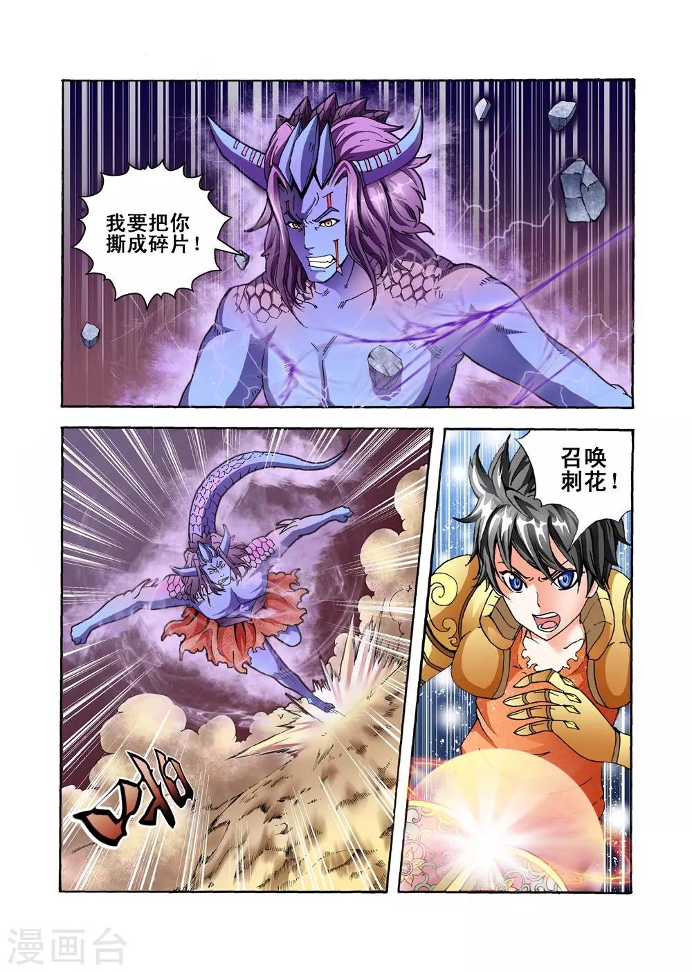 第34话 召唤黑火风暴-第34话