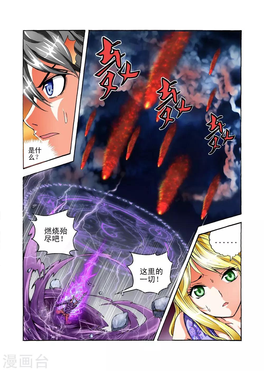 第34话 召唤黑火风暴-第34话