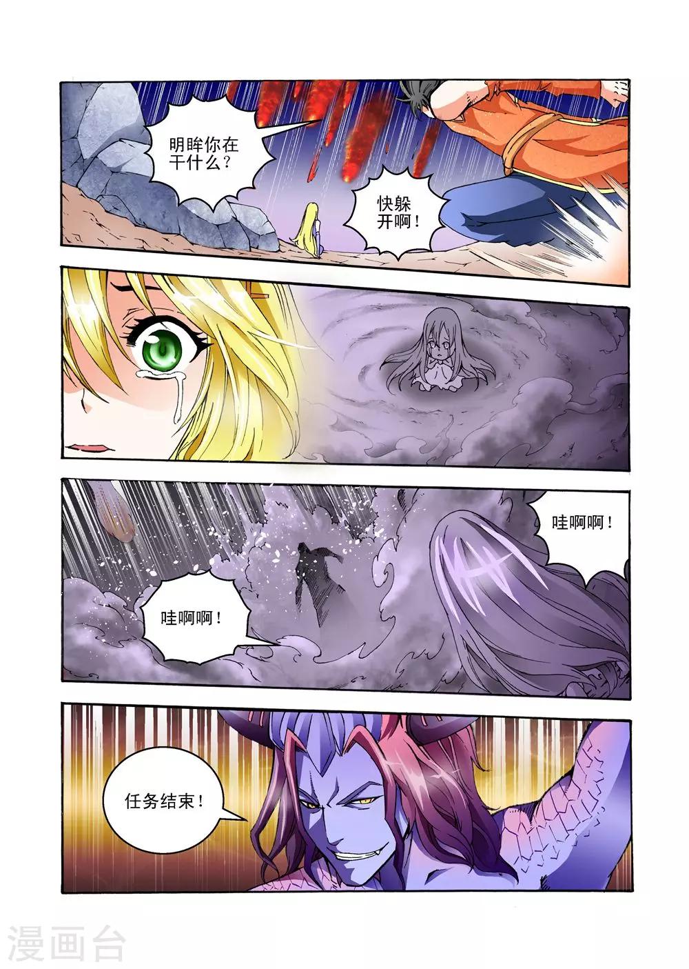 第34话 召唤黑火风暴-第34话