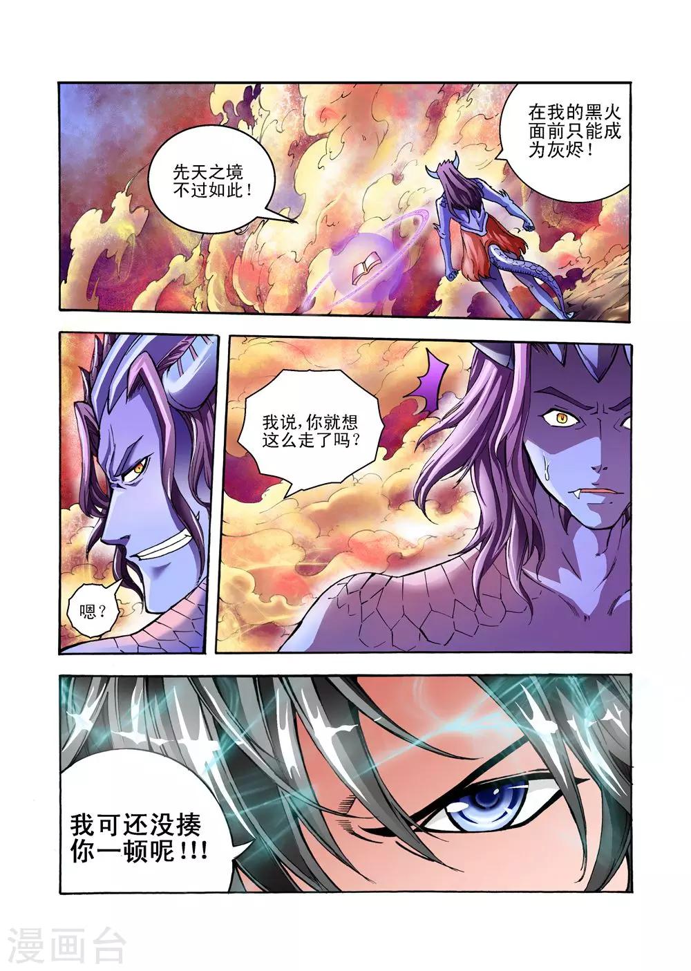 第34话 召唤黑火风暴-第34话