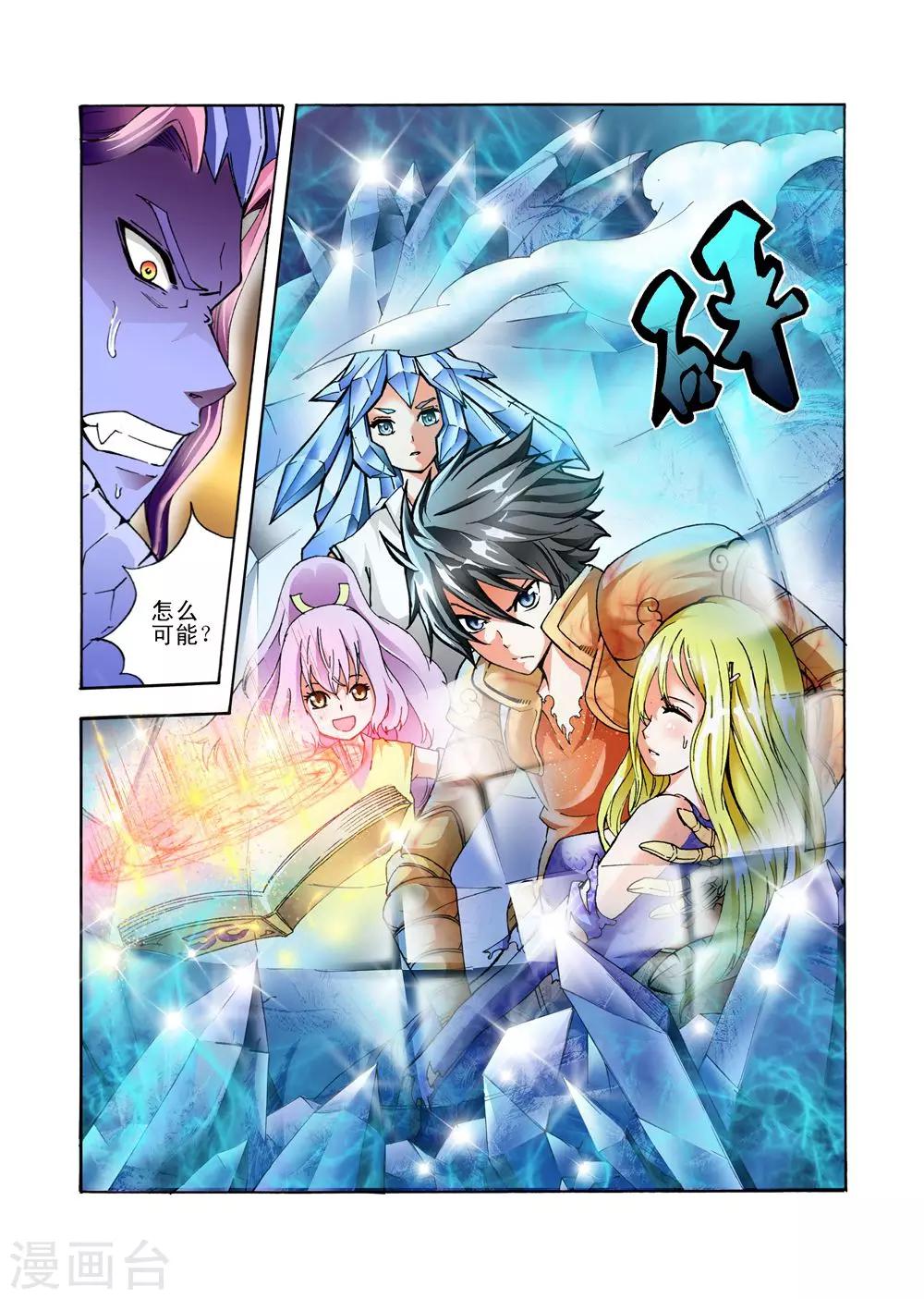 第34话 召唤黑火风暴-第34话