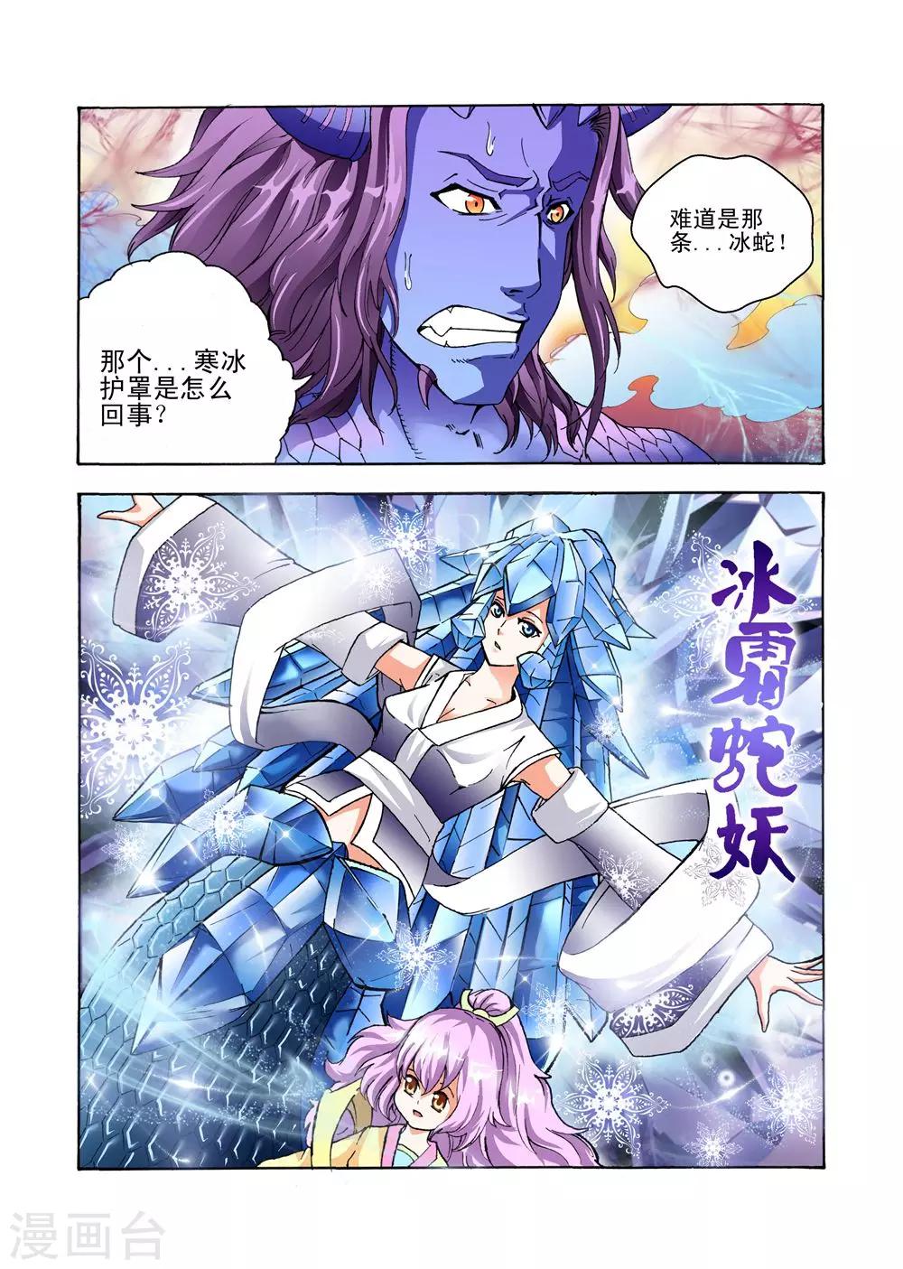 第34话 召唤黑火风暴-第34话