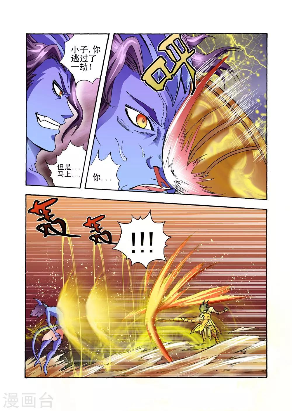 第34话 召唤黑火风暴-第34话