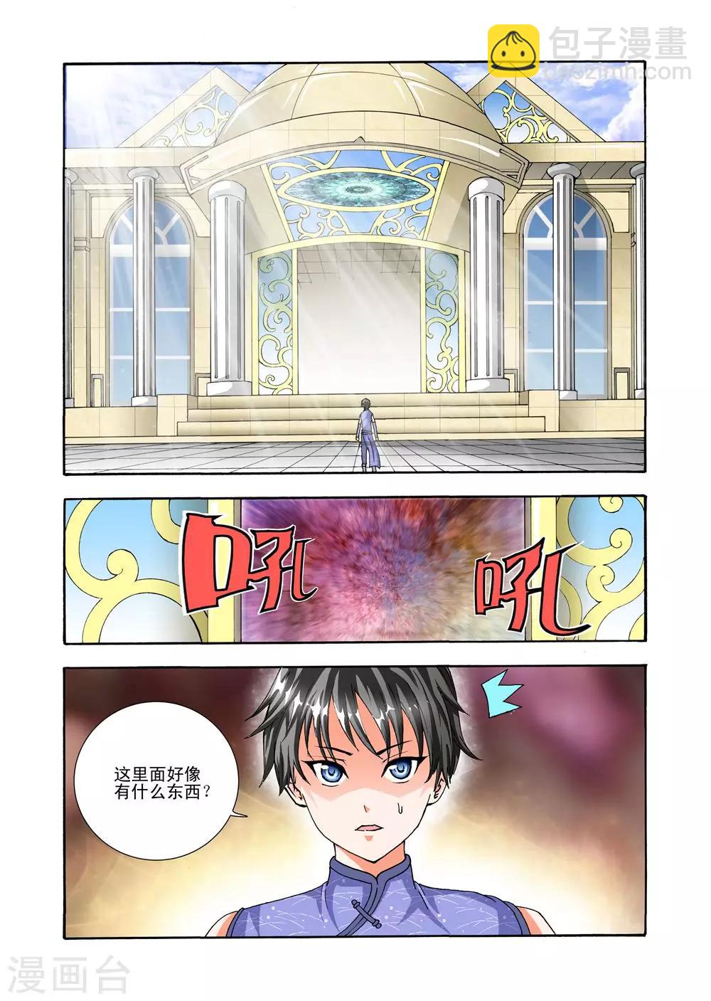 最终话 通天塔内的激斗-第40话