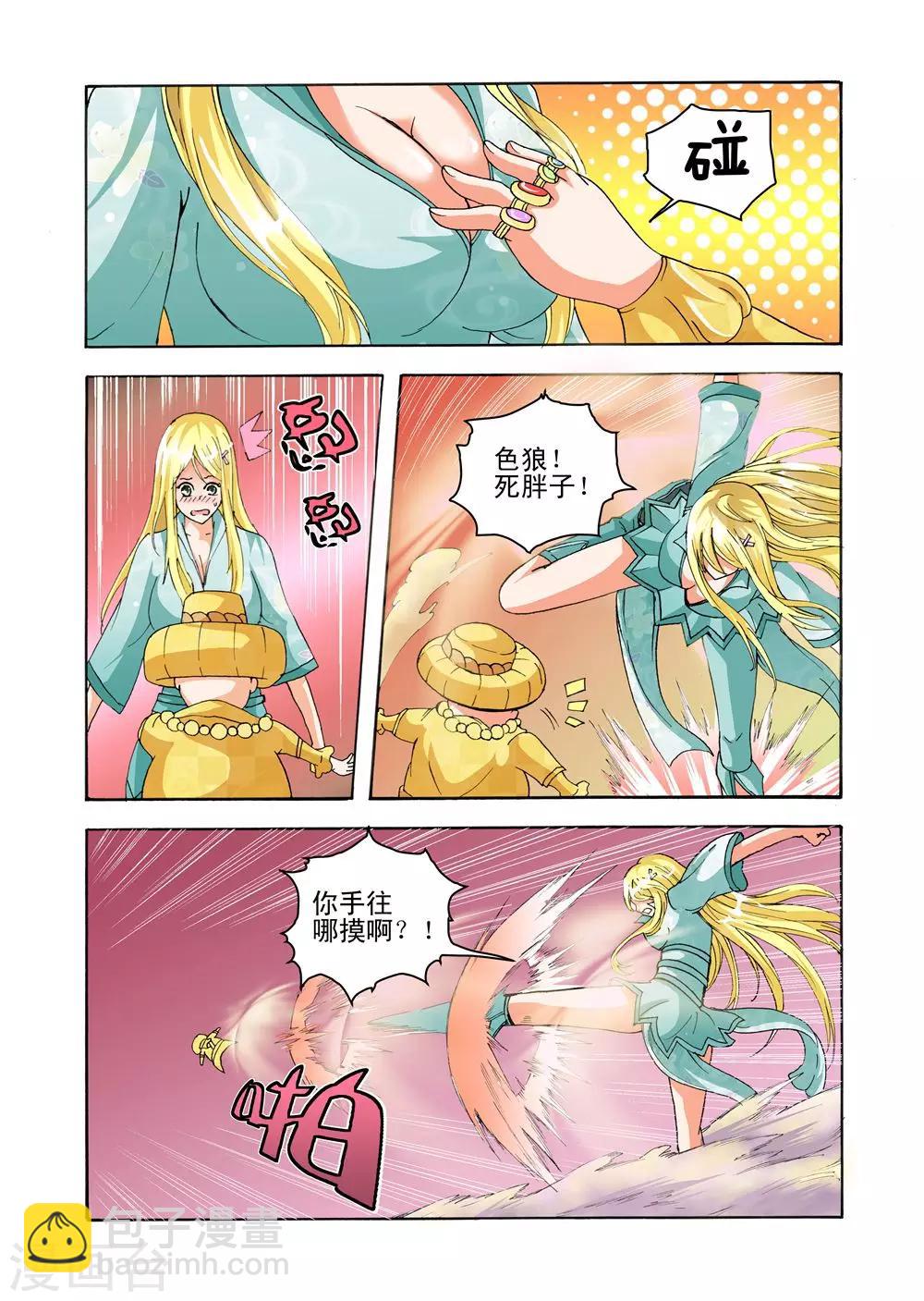 最终话 通天塔内的激斗-第40话