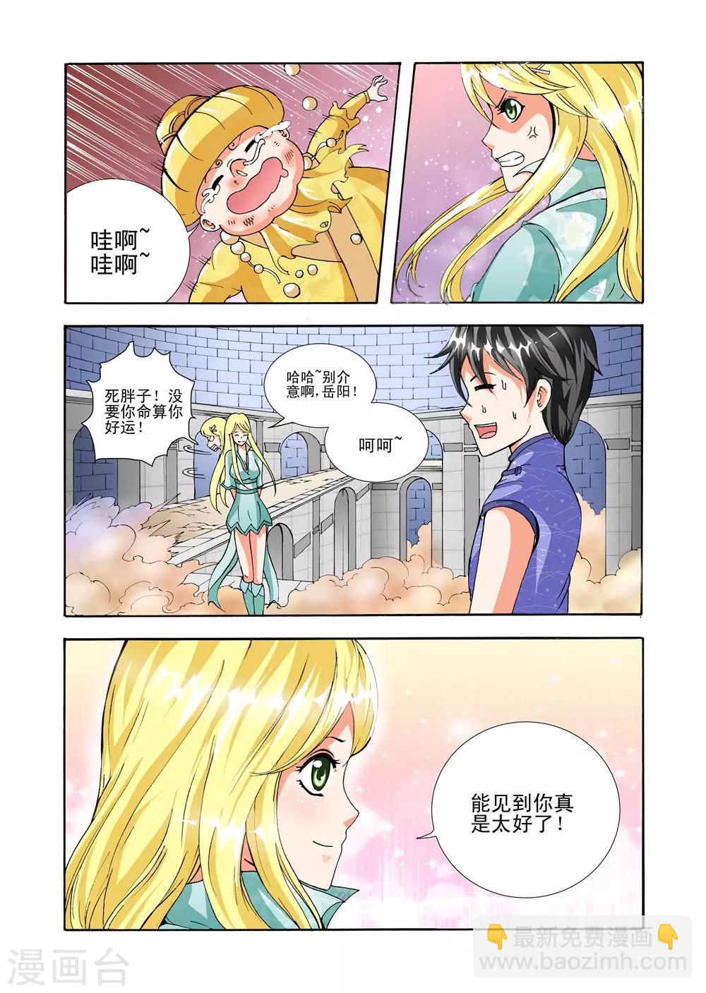 最终话 通天塔内的激斗-第40话