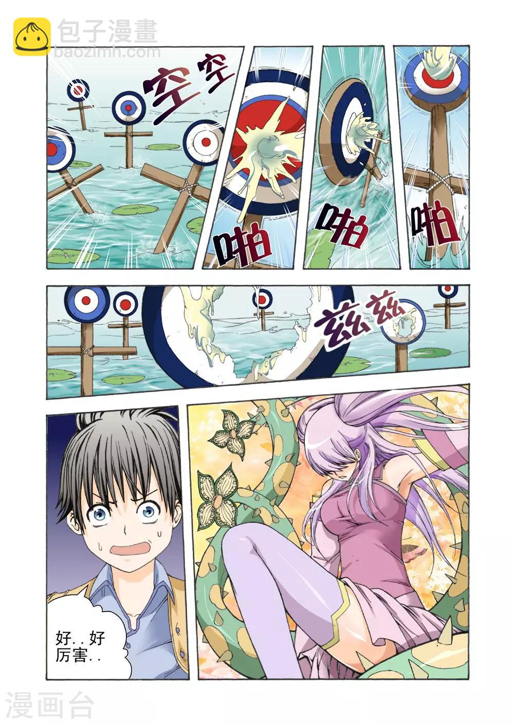 第6话 吐涎刺花-第6话