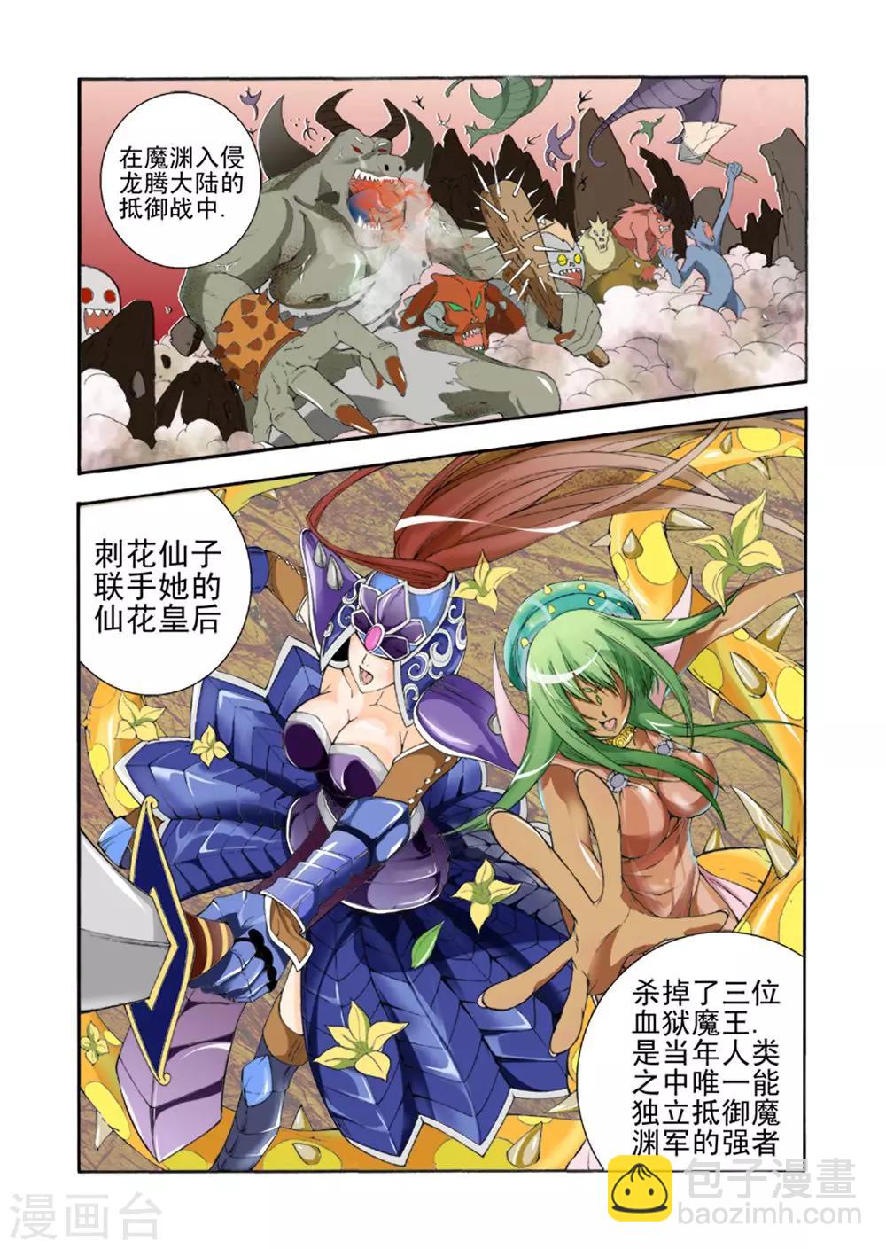 第8话 金冠刺花皇后-第8话