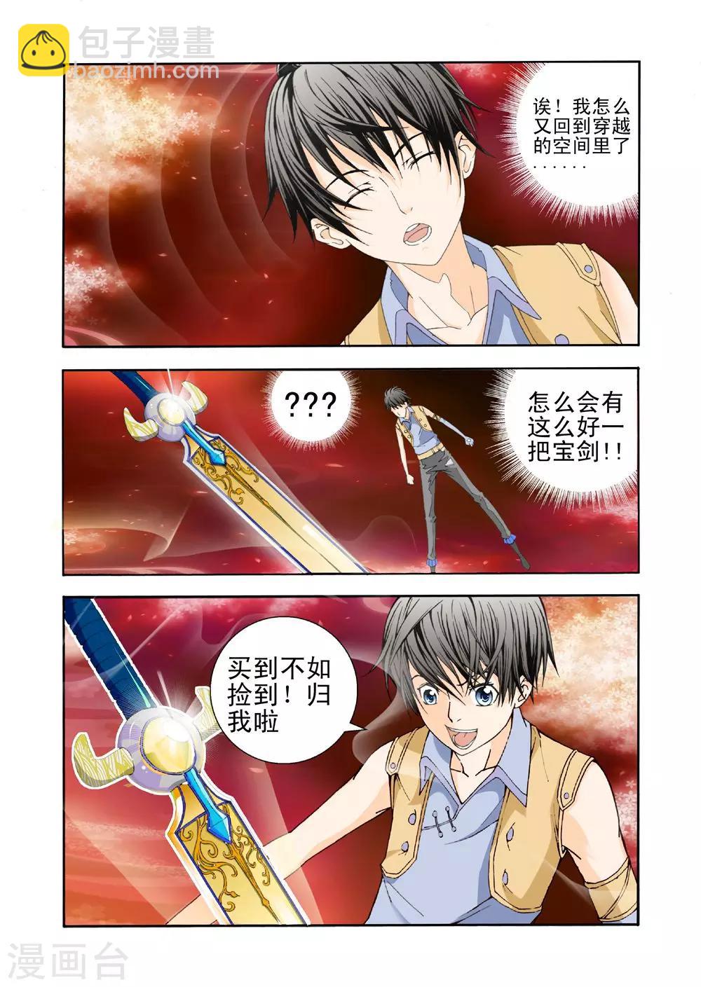 第8话 金冠刺花皇后-第8话